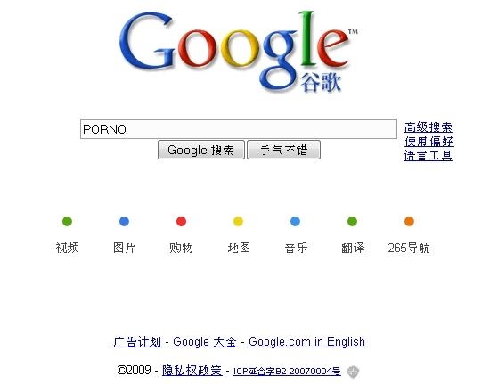 Cyberataki na Google, koniec z cenzurą w Chinach