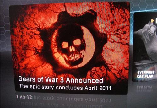 Przybliżona data premiery Gears of War 3