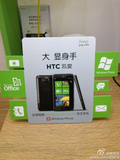 Oto pierwszy WIndows Phone na chińskim rynku