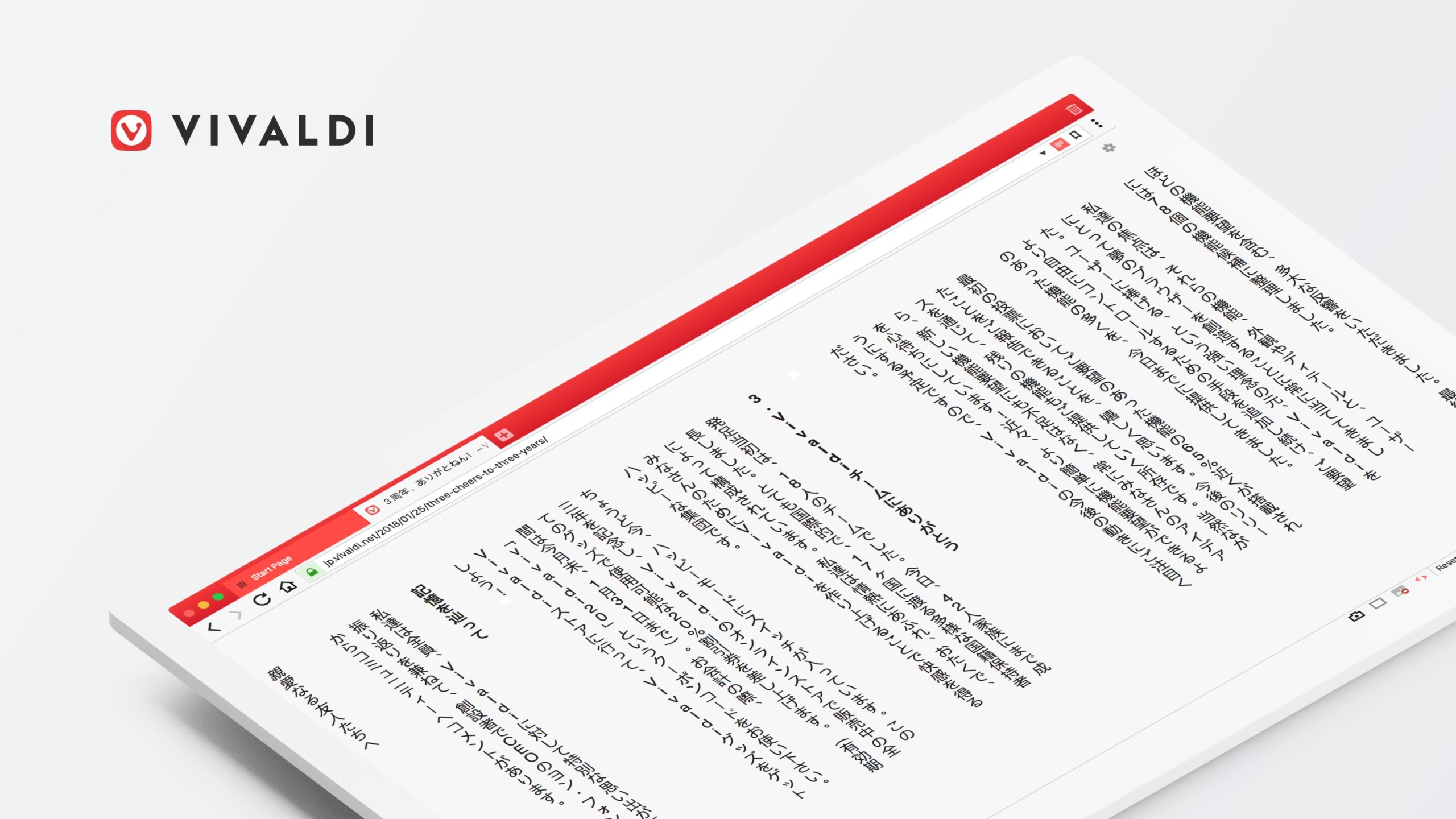 Vivaldi – pierwsza przeglądarka z pionowym widokiem czytania