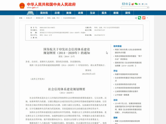 Chiński system oceny obywateli - plan