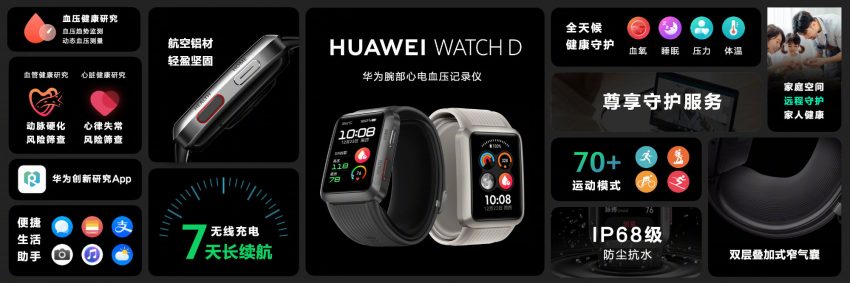 Huawei Watch D zadebiutował. Ten smartwatch zmierzy nawet ciśnienie