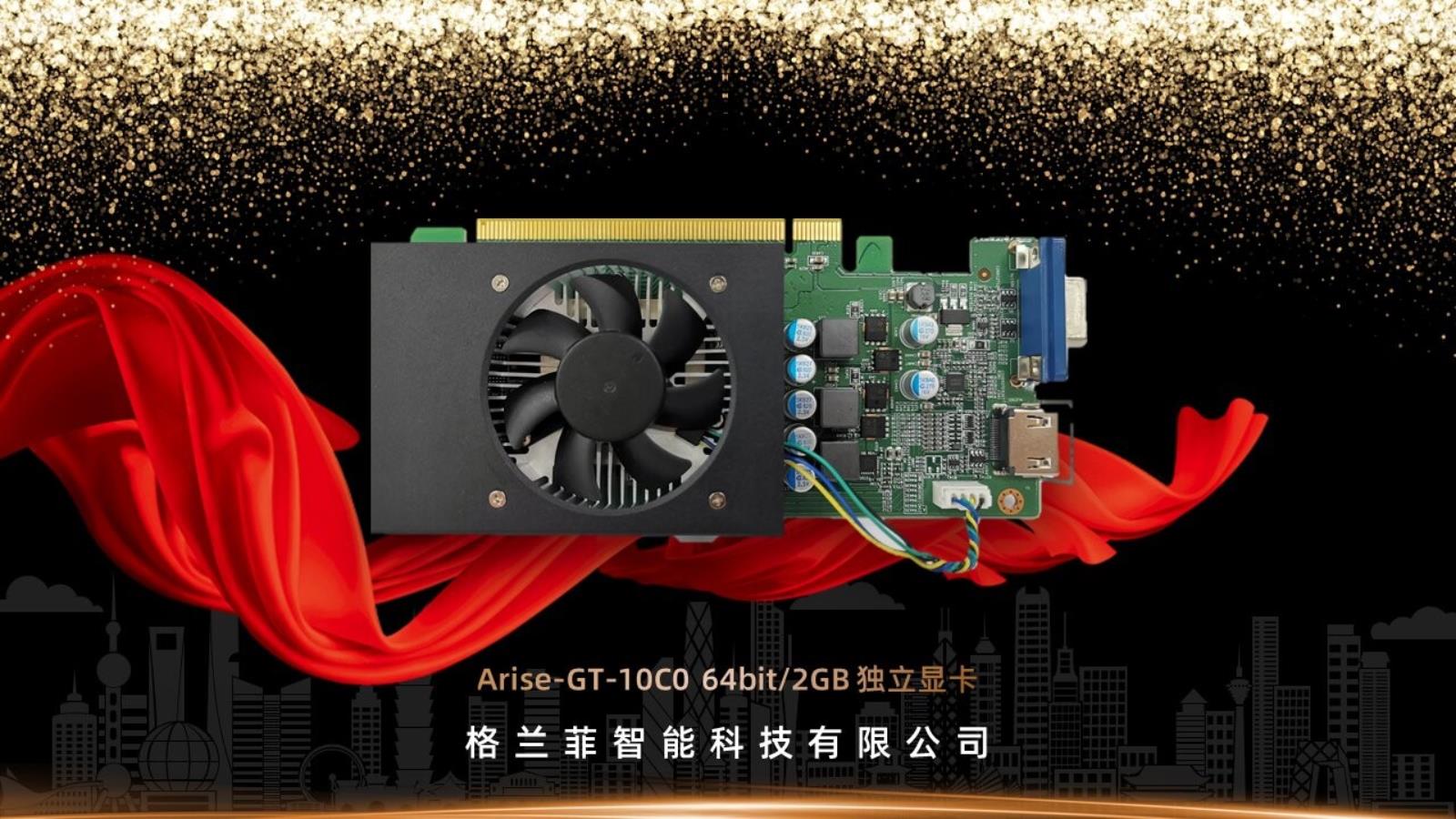 szczegóły chińskiej karty Arise-GT10C0, Genfly, Arise-GT10C0,