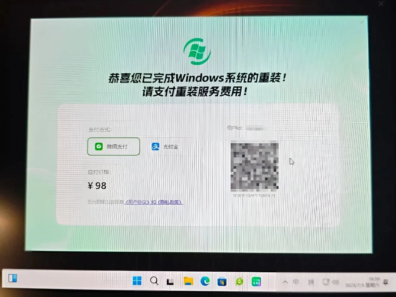 Windows 11 zablokowany