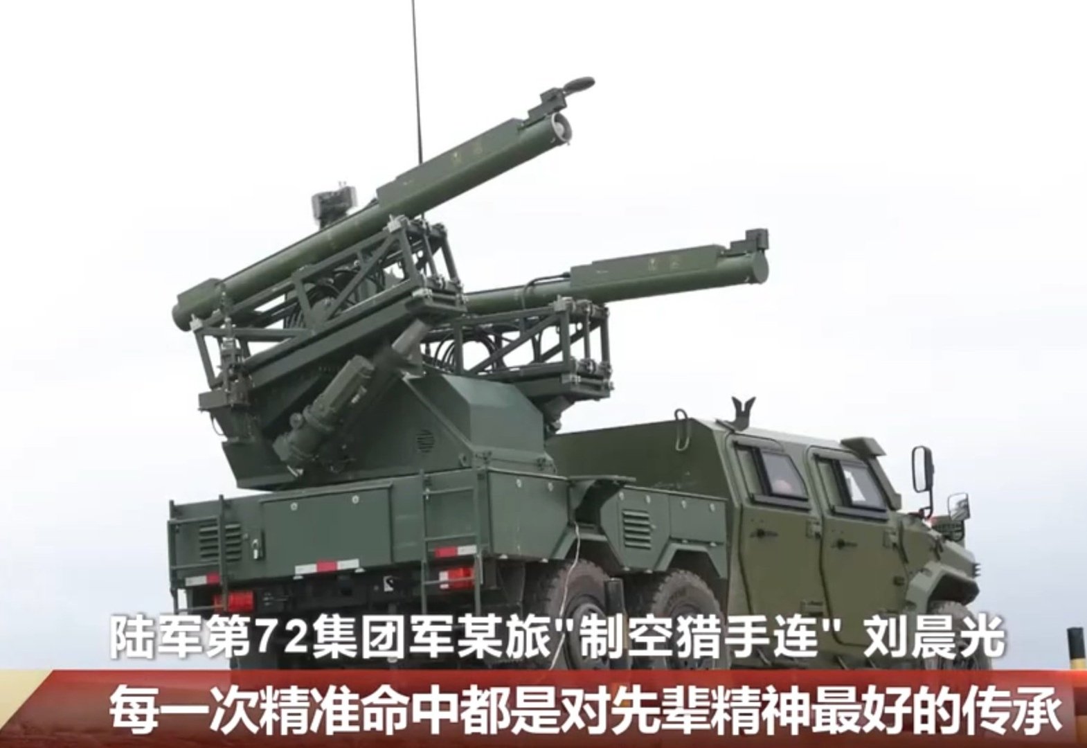 Tarcza na pierwszą linię. Chiny dołożyły nowy klocek do swojej mozaiki przeciwlotniczej