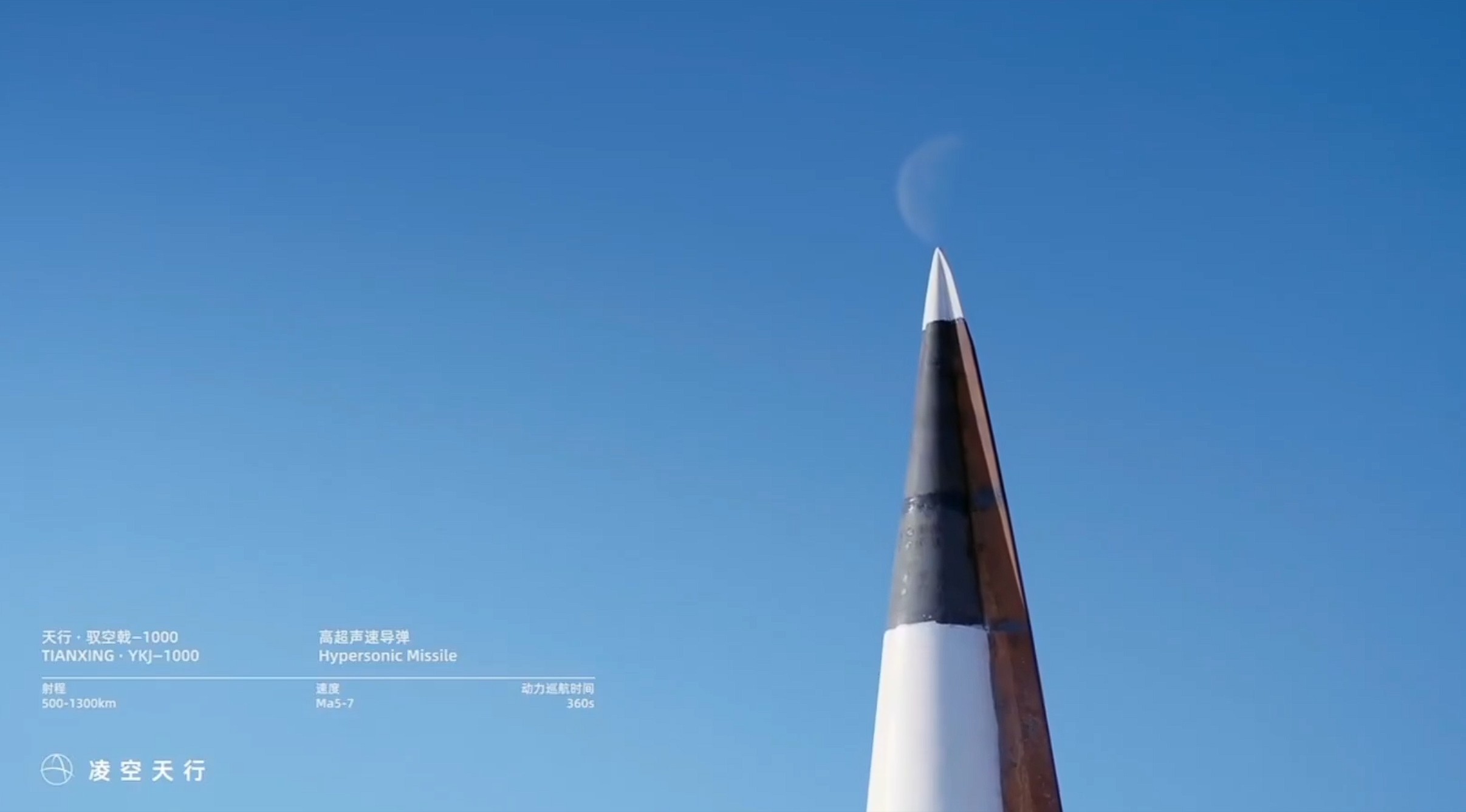 Co tym razem wymyśliły Chiny? Ten hipersoniczny pocisk z cementu może zagrozić równowadze na świecie