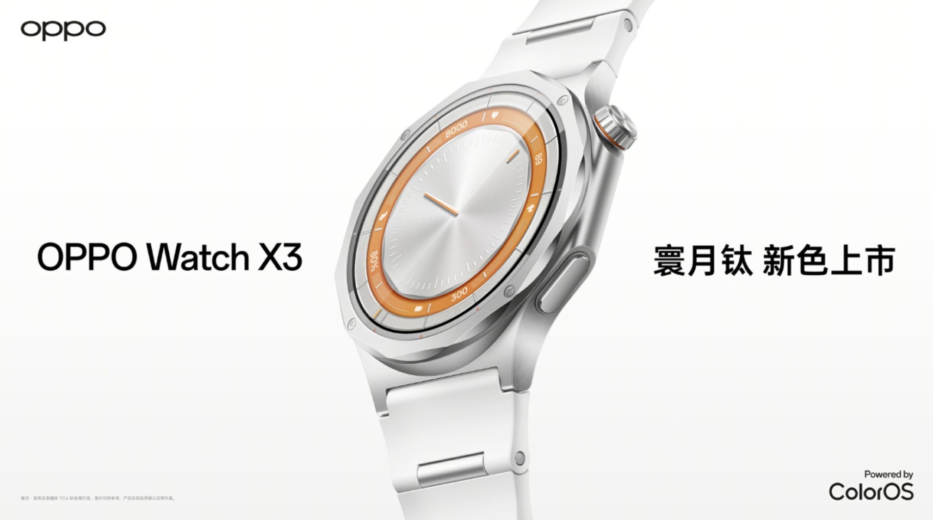 Stylowy, smukły i stworzony do treningów. Oppo Watch S2 z oficjalną premierą